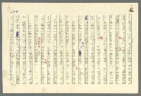 主要名稱：古拉格群島　第二部圖檔，第451張，共1082張