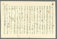 主要名稱：古拉格群島　第二部圖檔，第452張，共1082張