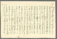 主要名稱：古拉格群島　第二部圖檔，第458張，共1082張