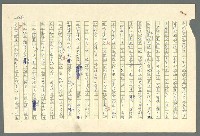 主要名稱：古拉格群島　第二部圖檔，第463張，共1082張