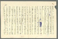 主要名稱：古拉格群島　第二部圖檔，第464張，共1082張