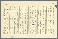 主要名稱：古拉格群島　第二部圖檔，第465張，共1082張