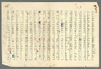 主要名稱：古拉格群島　第二部圖檔，第469張，共1082張