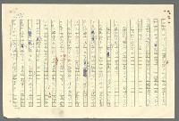 主要名稱：古拉格群島　第二部圖檔，第474張，共1082張