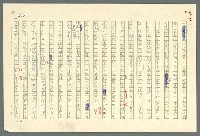 主要名稱：古拉格群島　第二部圖檔，第477張，共1082張