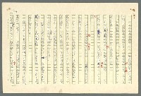 主要名稱：古拉格群島　第二部圖檔，第481張，共1082張
