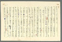 主要名稱：古拉格群島　第二部圖檔，第482張，共1082張