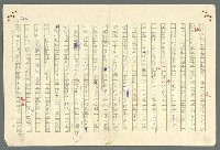 主要名稱：古拉格群島　第二部圖檔，第487張，共1082張