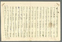 主要名稱：古拉格群島　第二部圖檔，第488張，共1082張