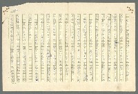主要名稱：古拉格群島　第二部圖檔，第493張，共1082張