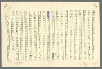 主要名稱：古拉格群島　第二部圖檔，第511張，共1082張