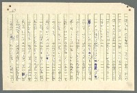 主要名稱：古拉格群島　第二部圖檔，第519張，共1082張