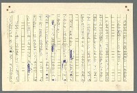 主要名稱：古拉格群島　第二部圖檔，第520張，共1082張
