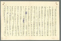 主要名稱：古拉格群島　第二部圖檔，第522張，共1082張