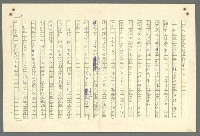 主要名稱：古拉格群島　第二部圖檔，第523張，共1082張