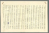 主要名稱：古拉格群島　第二部圖檔，第524張，共1082張