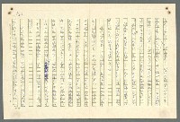 主要名稱：古拉格群島　第二部圖檔，第525張，共1082張