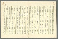 主要名稱：古拉格群島　第二部圖檔，第526張，共1082張