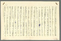 主要名稱：古拉格群島　第二部圖檔，第530張，共1082張