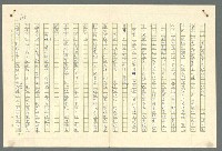 主要名稱：古拉格群島　第二部圖檔，第532張，共1082張