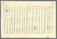主要名稱：古拉格群島　第二部圖檔，第533張，共1082張