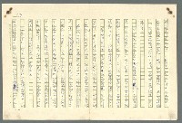 主要名稱：古拉格群島　第二部圖檔，第542張，共1082張