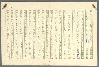 主要名稱：古拉格群島　第二部圖檔，第543張，共1082張