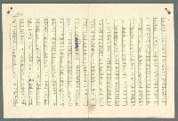 主要名稱：古拉格群島　第二部圖檔，第547張，共1082張
