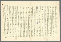 主要名稱：古拉格群島　第二部圖檔，第549張，共1082張