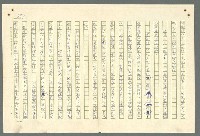 主要名稱：古拉格群島　第二部圖檔，第550張，共1082張