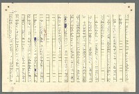 主要名稱：古拉格群島　第二部圖檔，第552張，共1082張