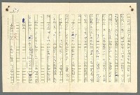 主要名稱：古拉格群島　第二部圖檔，第557張，共1082張