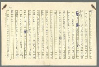 主要名稱：古拉格群島　第二部圖檔，第560張，共1082張