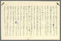 主要名稱：古拉格群島　第二部圖檔，第563張，共1082張