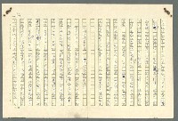 主要名稱：古拉格群島　第二部圖檔，第564張，共1082張