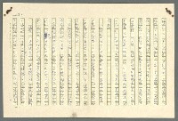 主要名稱：古拉格群島　第二部圖檔，第565張，共1082張