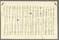 主要名稱：古拉格群島　第二部圖檔，第566張，共1082張