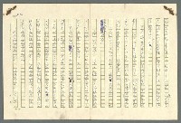 主要名稱：古拉格群島　第二部圖檔，第575張，共1082張