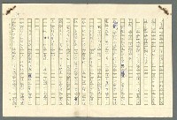 主要名稱：古拉格群島　第二部圖檔，第576張，共1082張
