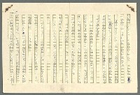 主要名稱：古拉格群島　第二部圖檔，第577張，共1082張