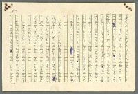 主要名稱：古拉格群島　第二部圖檔，第585張，共1082張