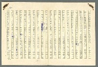 主要名稱：古拉格群島　第二部圖檔，第588張，共1082張