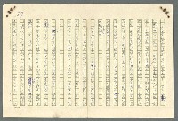 主要名稱：古拉格群島　第二部圖檔，第592張，共1082張
