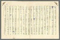 主要名稱：古拉格群島　第二部圖檔，第593張，共1082張