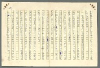 主要名稱：古拉格群島　第二部圖檔，第594張，共1082張