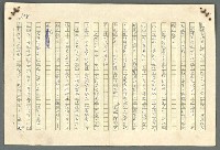 主要名稱：古拉格群島　第二部圖檔，第601張，共1082張