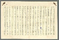 主要名稱：古拉格群島　第二部圖檔，第602張，共1082張