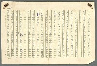 主要名稱：古拉格群島　第二部圖檔，第603張，共1082張