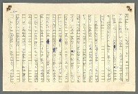主要名稱：古拉格群島　第二部圖檔，第617張，共1082張