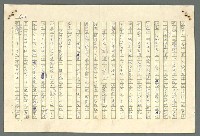 主要名稱：古拉格群島　第二部圖檔，第626張，共1082張